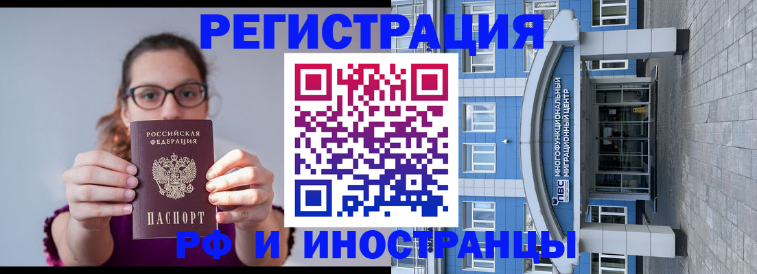 прописка для школы в Константиновске