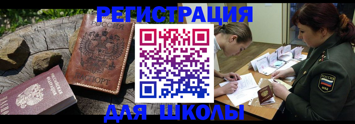 прописка паспорт в Константиновске