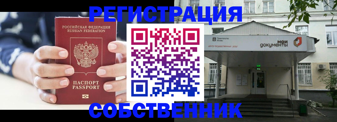 прописка для школы в Константиновске