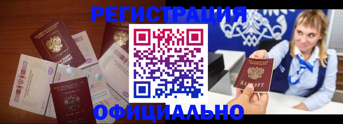 прописка для кредита в Константиновске