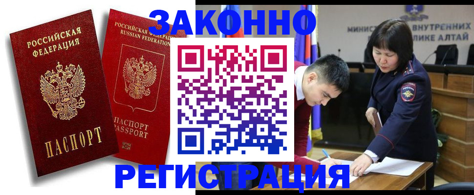 прописка ребенка в Константиновске