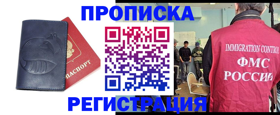 регистрация в Константиновске