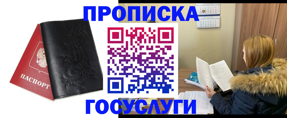 миграционный учет в Константиновске