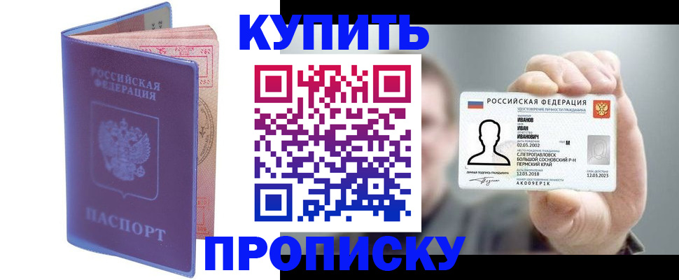 временная регистрация адрес в Константиновске