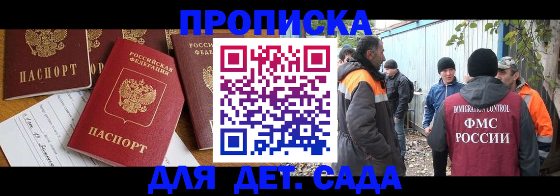 временная регистрация госуслуги в Константиновске